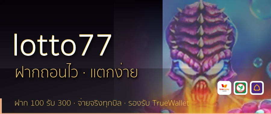lotto77